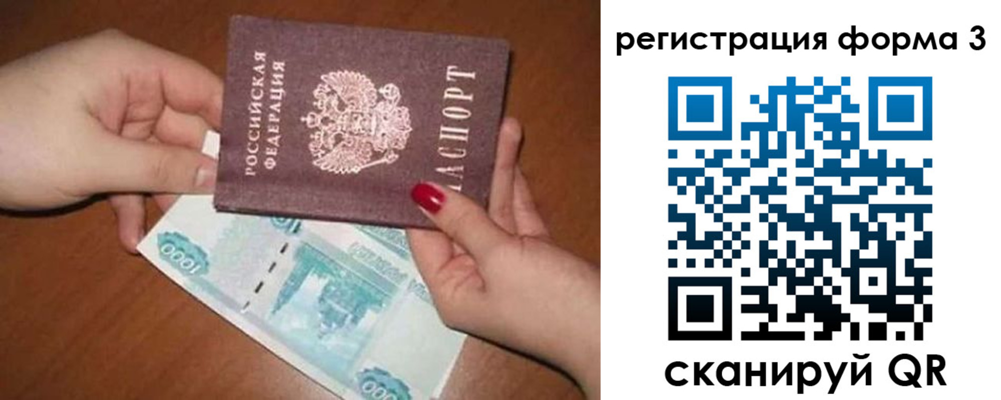 прописка законно в Собинке