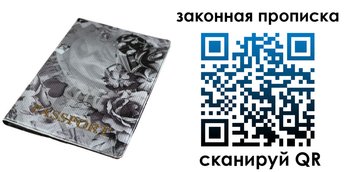 временная регистрация поиск в Собинке