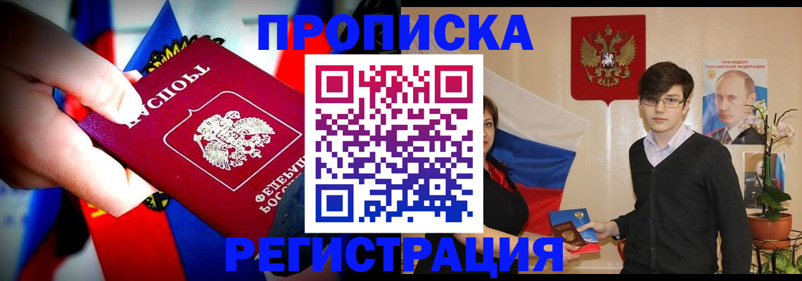 регистрация в Собинке