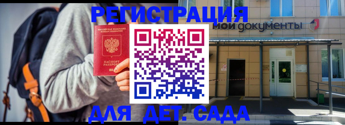 прописка для работы в Собинке