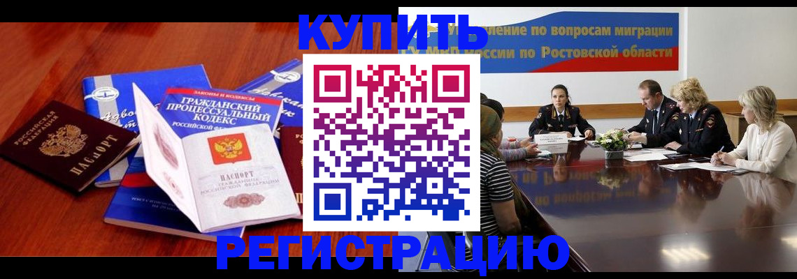 прописка 2025 в Собинке