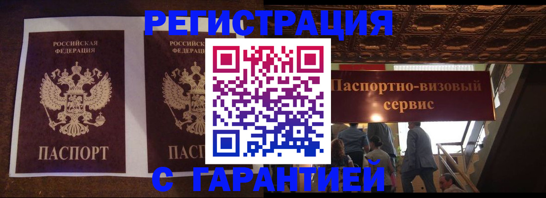 прописка иностранных граждан в Собинке