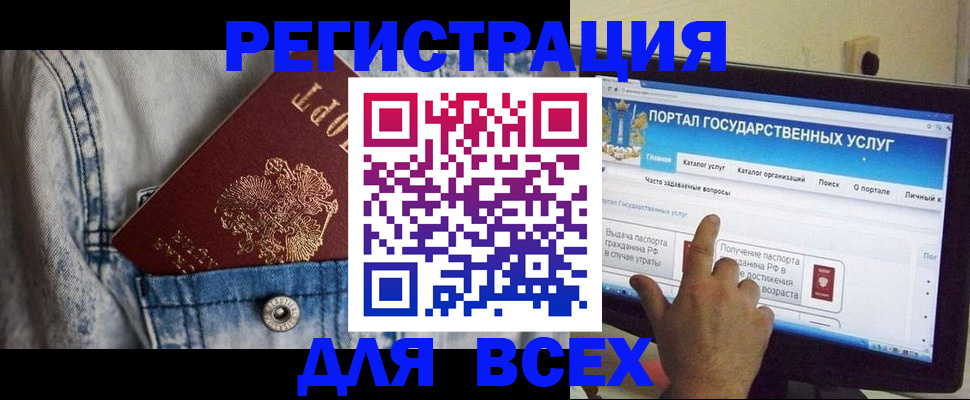 временная регистрация для всех в Собинке