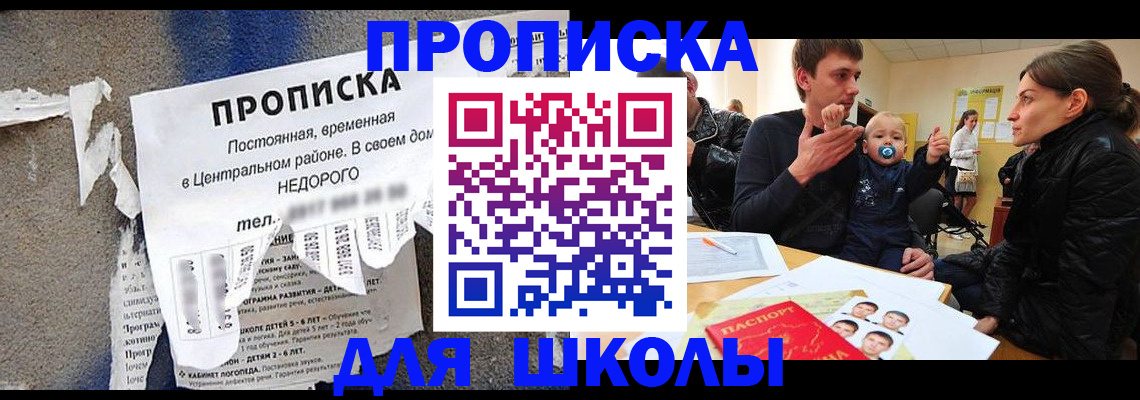 временная регистрация в Собинке