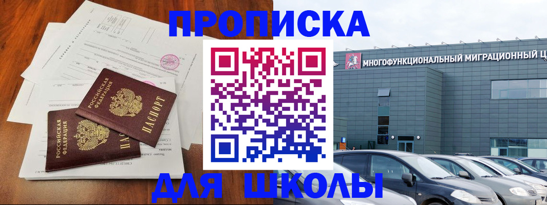 временная регистрация надежно в Собинке